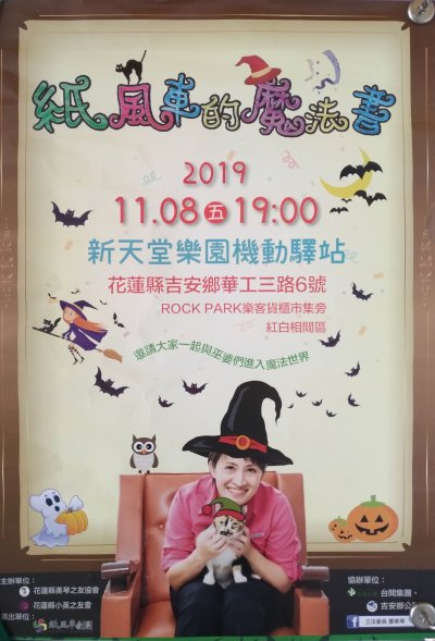 紙風車的魔法書活動公告.jpg