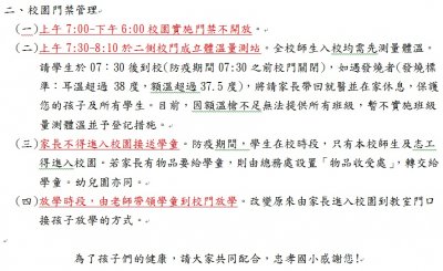 001-給家長的信-2.jpg