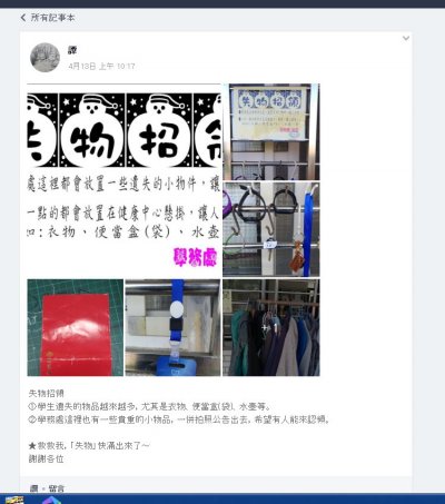 失物招領公告.jpg