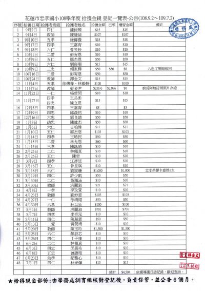 失物招領公告6個月.jpg
