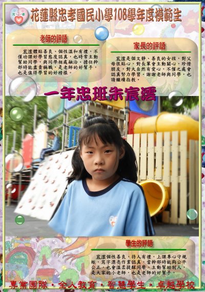 101一忠朱宸澐.jpg