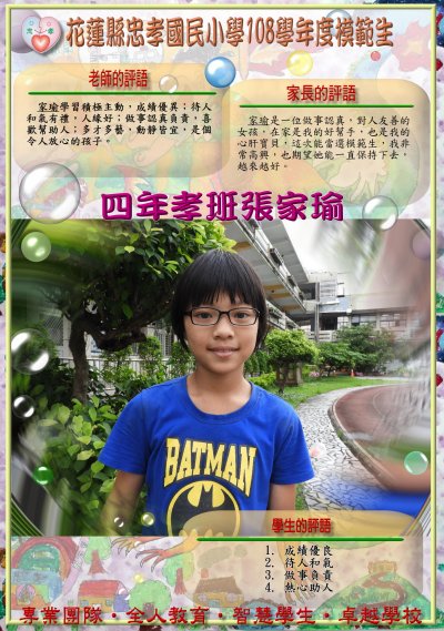 402四孝張家瑜.jpg
