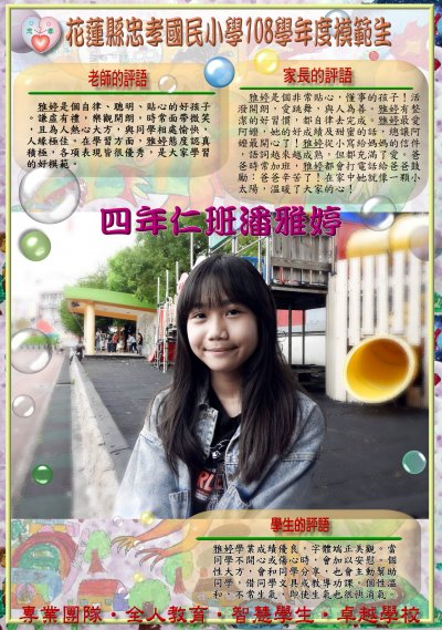 403四仁潘雅婷.jpg