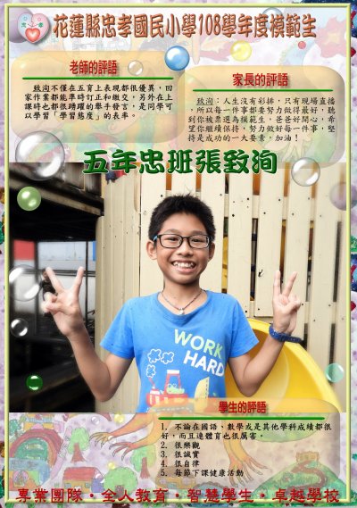 501五忠張致洵.jpg