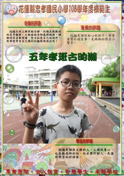 502五孝古昀瀚.jpg