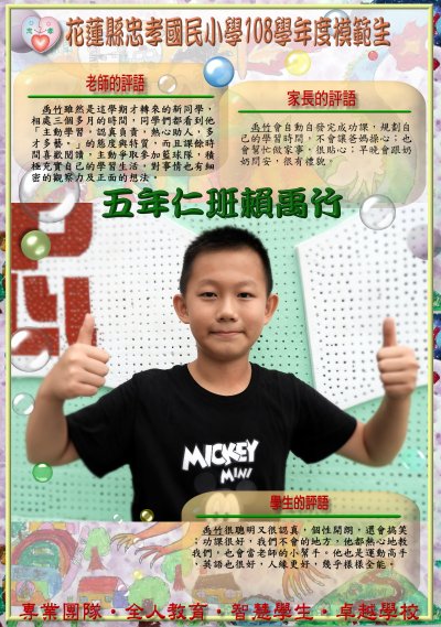 503五仁賴禹竹.jpg