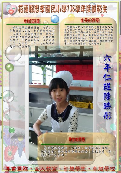 603六仁陳映彤.jpg