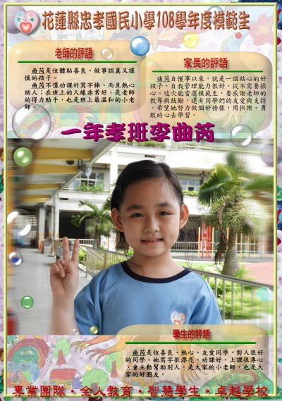 102一孝李曲芮.jpg