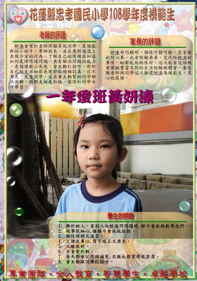 104一愛黃妍臻.jpg