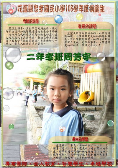 202二孝周芳宇.jpg