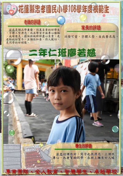 203二仁廖若慈.jpg