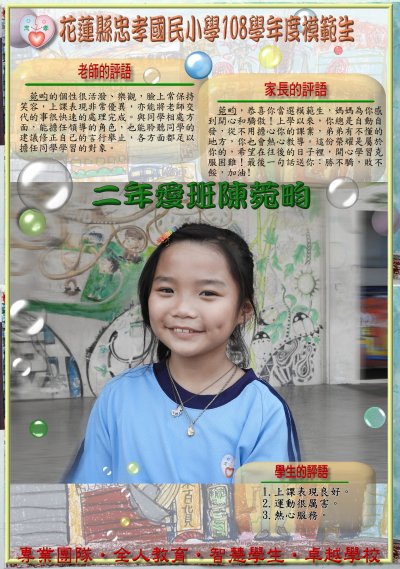 204二愛陳菀畇.jpg