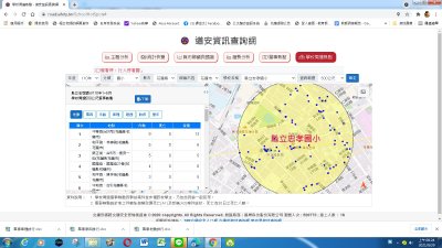 道安資訊查詢網.jpg