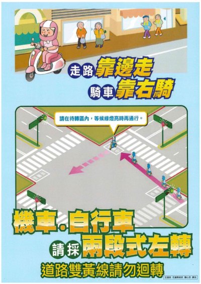 20211003 - 交通安全海報_211004_3.jpg
