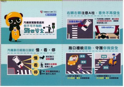 路口安全.jpg