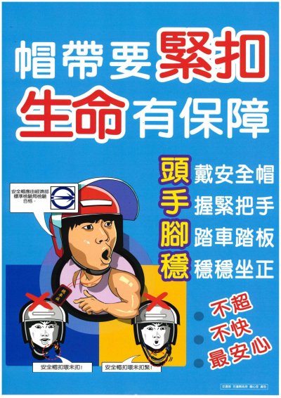 20211003 - 交通安全海報_211004_0.jpg