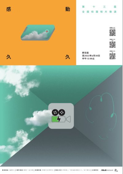 感動九九宣傳海報.jpg