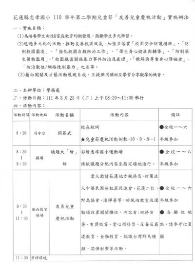 001辦法1.jpg
