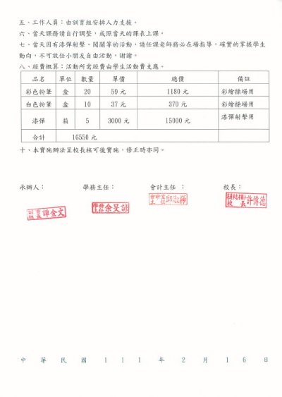 002辦法2.jpg