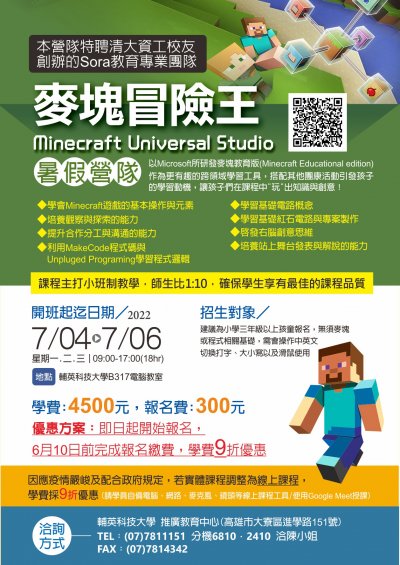 麥塊冒險王暑假營隊006470.jpg