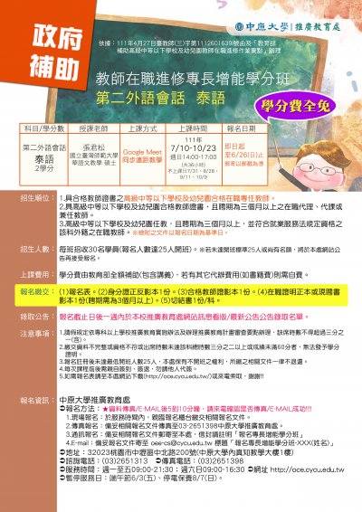 中原大學1.jpg
