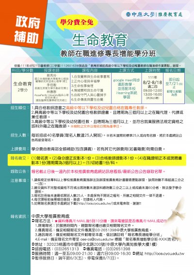 中原大學2.jpg