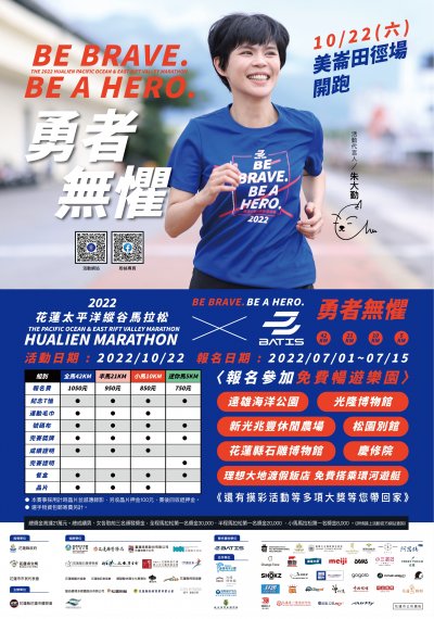 平洋縱谷馬拉松_1.jpg