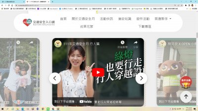 111年交通安全月-行人篇.jpg