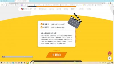 111年交通安全月全民徵件活動2.jpg