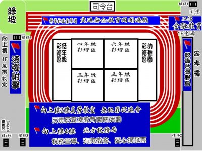20230329友善兒童活動位置圖.jpg