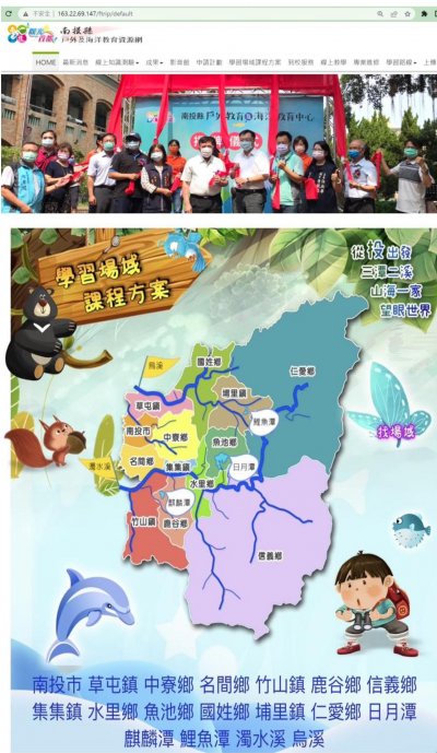 南投縣推廣優良戶外及海洋教育場域.jpg