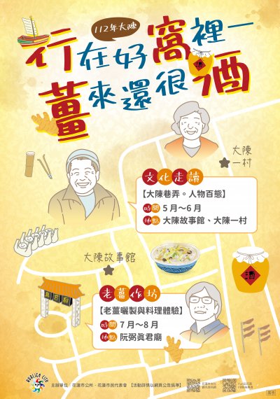 行在好窩裡─薑來還很酒.jpg