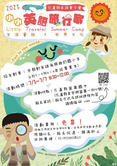 summer_camp_poster_36eed.jpg