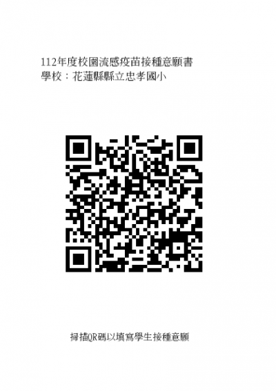 線上意願書QR碼.png