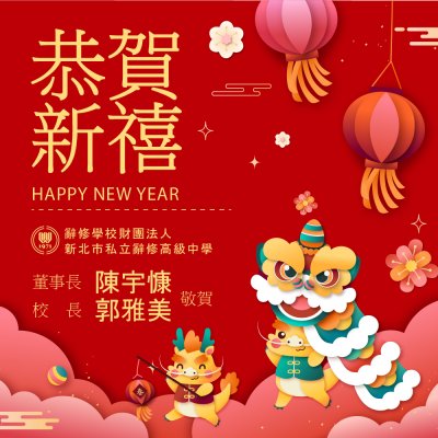 辭修_新年賀卡.jpg