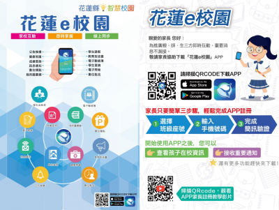 e校園SOP文宣卡.png
