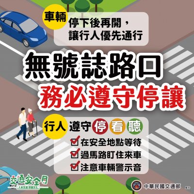 2025交通安全月行動指引W1100H1100全A-01 (2).jpg