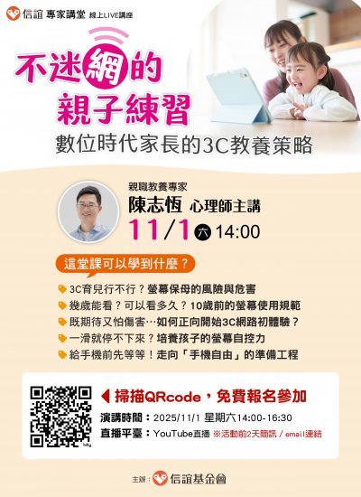 不迷網的親子練習.jpg