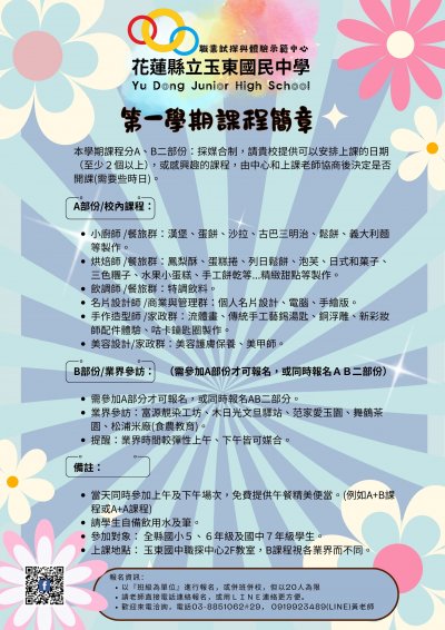 職業試探與體驗1.jpg