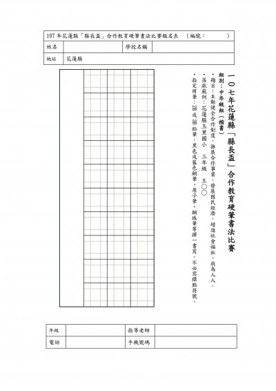 中年級組.jpg