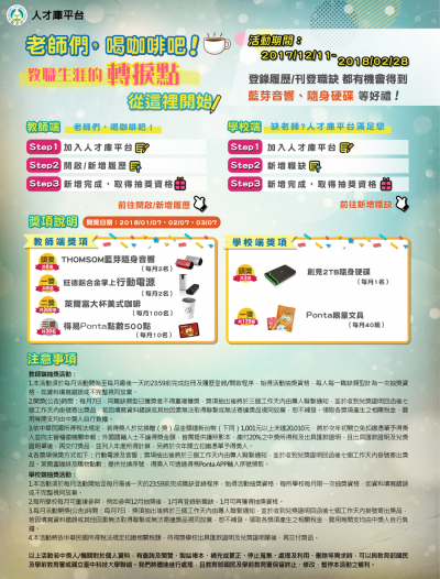 活動說明.png