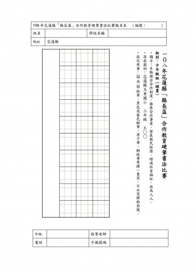 中年級組.jpg