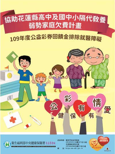 弱勢家庭計畫.jpg