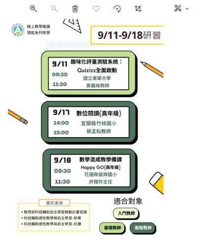 研習圖.PNG