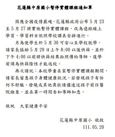 停課不停學1.jpg