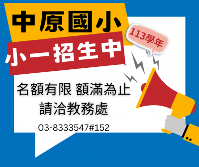 中原國小.png