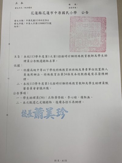 錄取公告.jpg