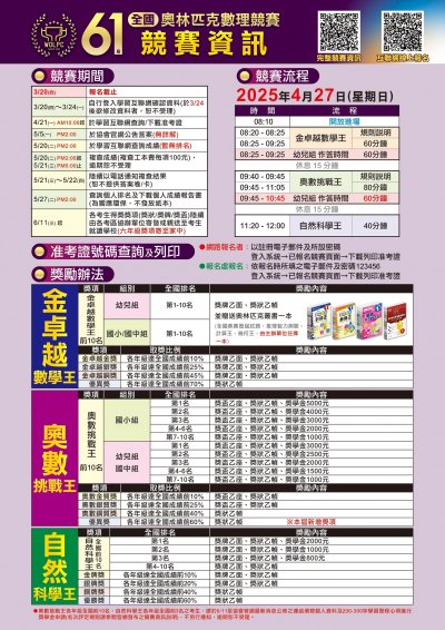 競賽資訊.jpg