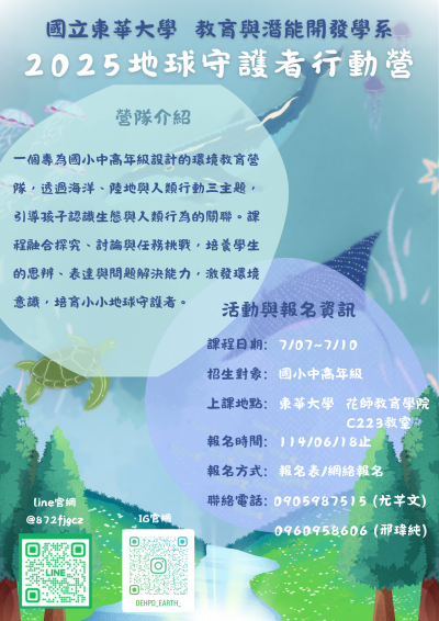 藍綠星球海報1.png