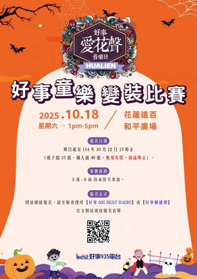 2025變裝比賽DM.jpg